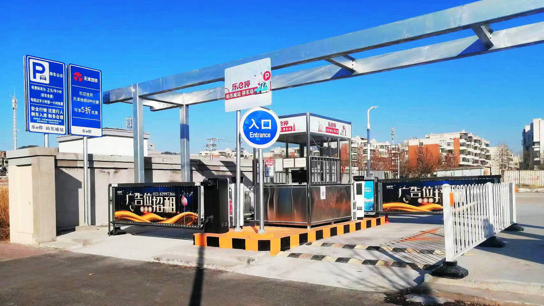 天津軌道交通集團(tuán)攜手科拓股份創(chuàng)建民心停車場(chǎng)，停車換乘無(wú)縫銜接！